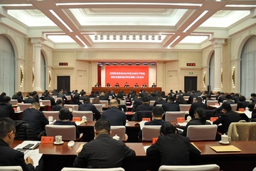 省国资委党委召开全面从严治党暨党风廉政建设工作会议